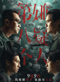 狱乐营内部拍摄花絮